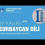 "test toplusu azerbaycan dili 2019 cavablar", источник: www.youtube.com