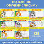 "прописи для детей 6-7 лет буквы", источник: www.ozon.ru