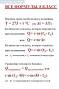 Hamisi формулы по ФИЗИКЕ за 8 класс | Физика ЕГЭ 2023 | «ЗНАНИЕ ...
