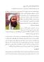 زندگینامه ابوریحان بیرونی (2 صفحه) - مقاله - ویراش آسان - چهارگوش