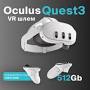 "oculus quest 1 купить", источник: www.ozon.ru