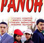 "panoh kino aktyorlari", источник: www.themoviedb.org