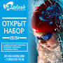 "школа плавания москва", источник: splash-school.com