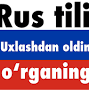 "русча rus tilida sonlar", источник: www.youtube.com