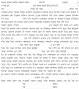 Sephardic Ketubah Text by Judaic Connection Studio Collection