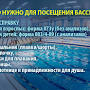 "школа плавания москва", источник: www.swimmer.ru