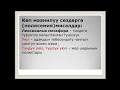 Кыргыз тили 11 класс Кайталоо - YouTube