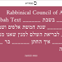 "sephardic ketubah text", источник: www.sefaria.org
