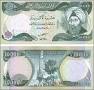New National Currency for Iraq