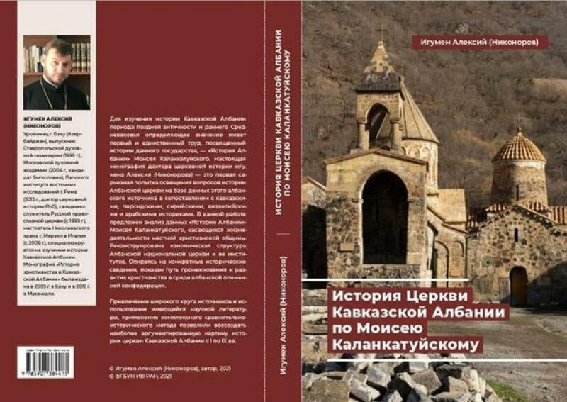Ermeniler Rus Pravoslav Kilsesinin Baki Yeparxiyasina savash elan etdiler - TEFERRUAT